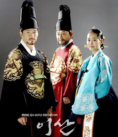 อีซาน สายลมแห่งพระราชวัง