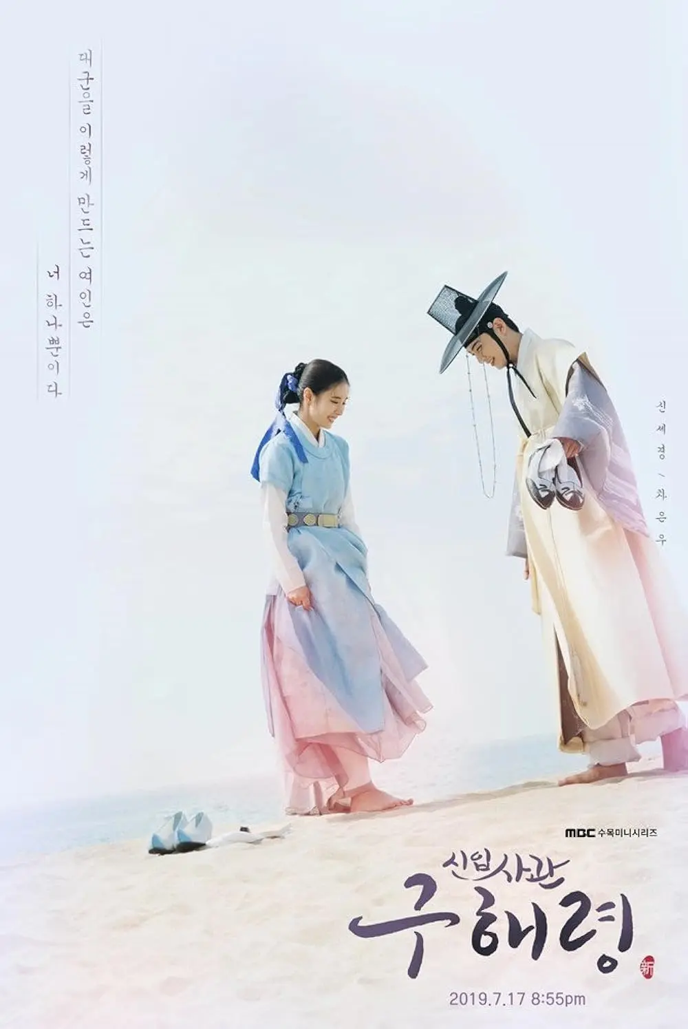 นักประวัติศาสตร์มือใหม่ กูแฮรยอง